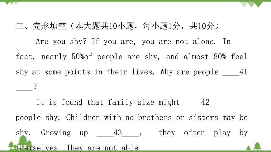 外研八下 Module 1 Feelings and impressions 過關(guān)訓(xùn)練課件(共45張PPT)第8頁