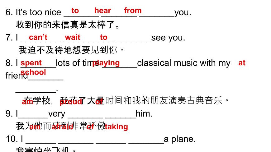 外研版八年級英語下冊Module 1 Feelings and impressions 復(fù)習(xí)課課件17張第7頁