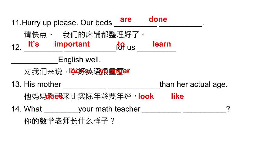 外研版八年級英語下冊Module 1 Feelings and impressions 復(fù)習(xí)課課件17張第8頁