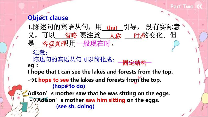 外研八下Module 9 Unit 3 Language in use 课件(共19张PPT)第7页