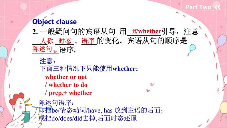 外研八下Module 9 Unit 3 Language in use 课件(共19张PPT)第8页