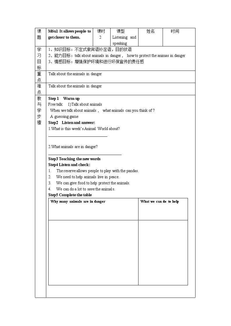 外研八下 Module 6 Unit 1 It allows people to get closer to them. 教学设计(表格式)第1页