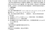 英语八年级下册Unit 3  Language in use教学设计