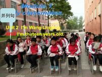 初中英语外研版 (新标准)七年级上册Unit 2 I’m Wang Lingling and I’m thirteen years old.课堂教学ppt课件