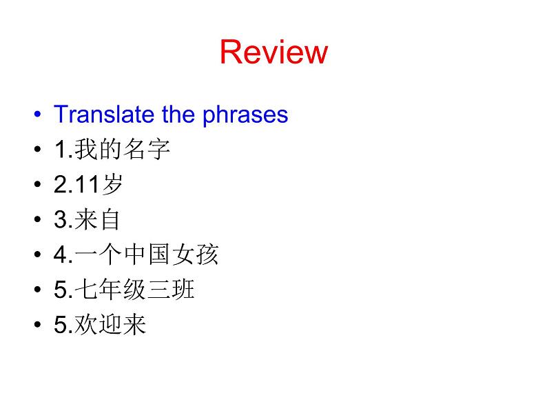 Module 1 My classmates Unit 2 I 'm Wang Lingling and I 'm thirteen years old.课件第2页