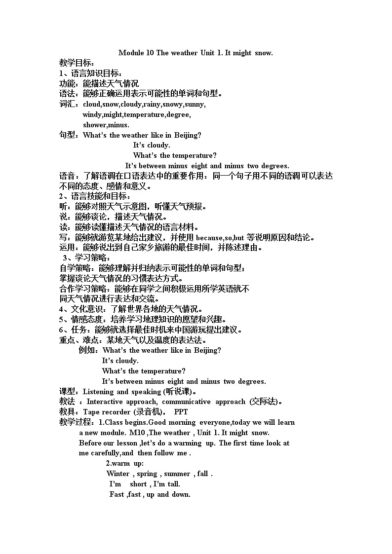Module 10 Unit 1 It might snow 教学设计01