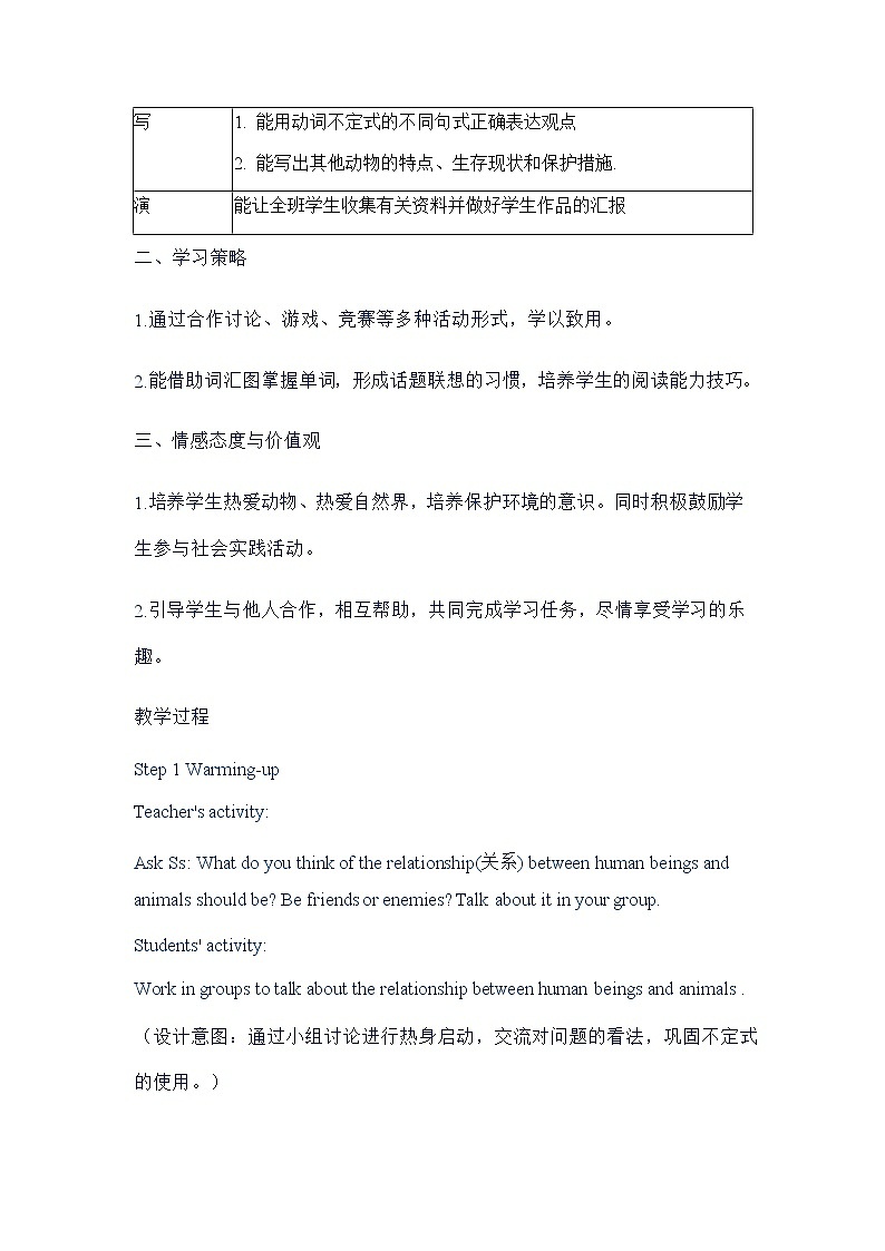 外研版八上:Module 6 unit3 language in use 教案第2页