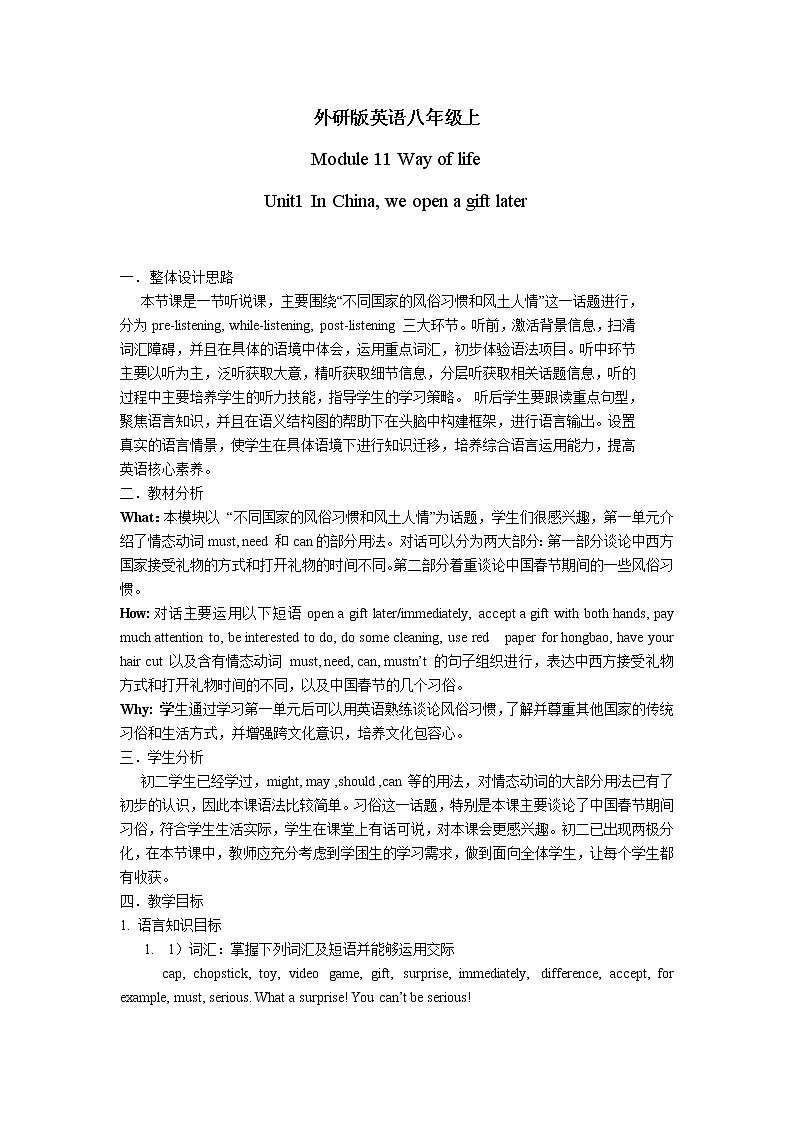 Module 11 Way of life Unit 1 In China we open a gift later..教案第1页