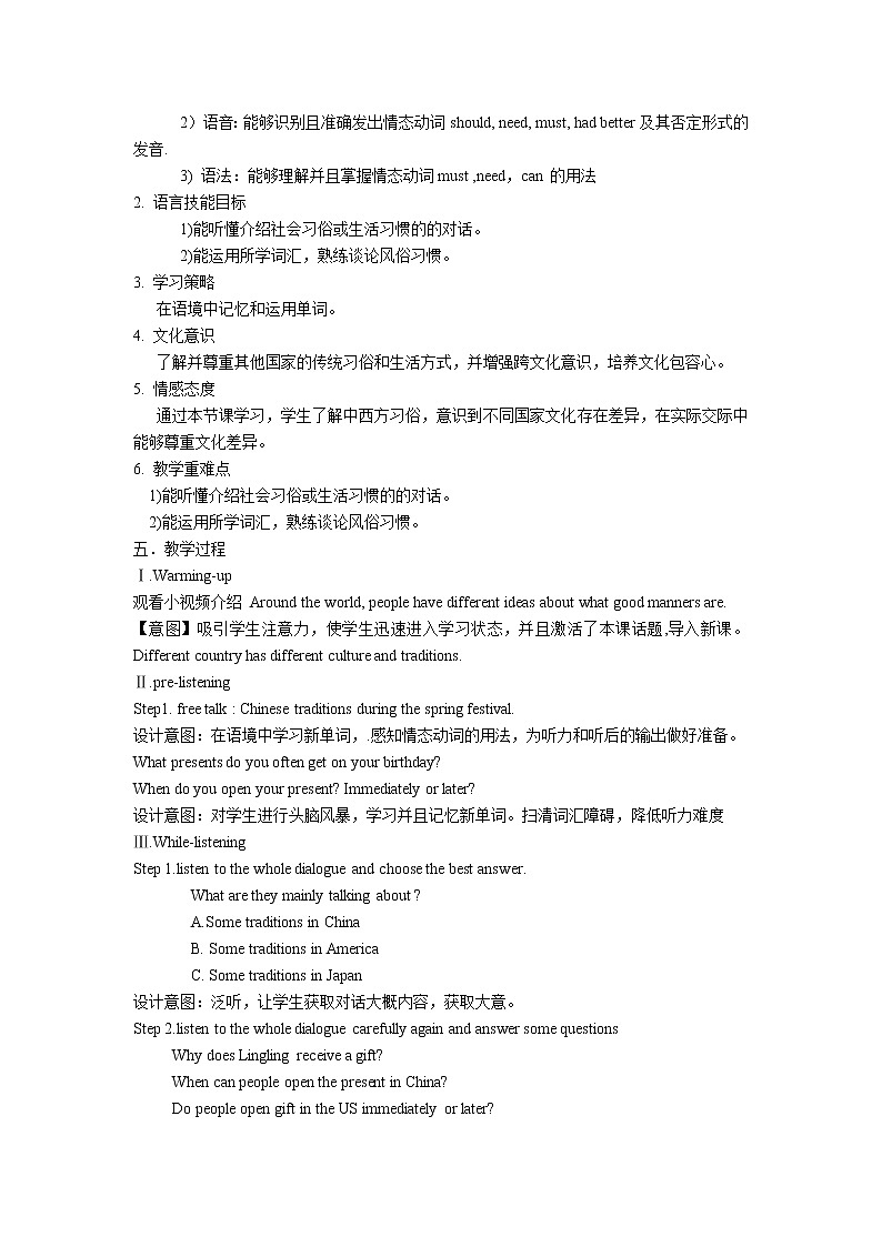 Module 11 Way of life Unit 1 In China we open a gift later..教案第2页