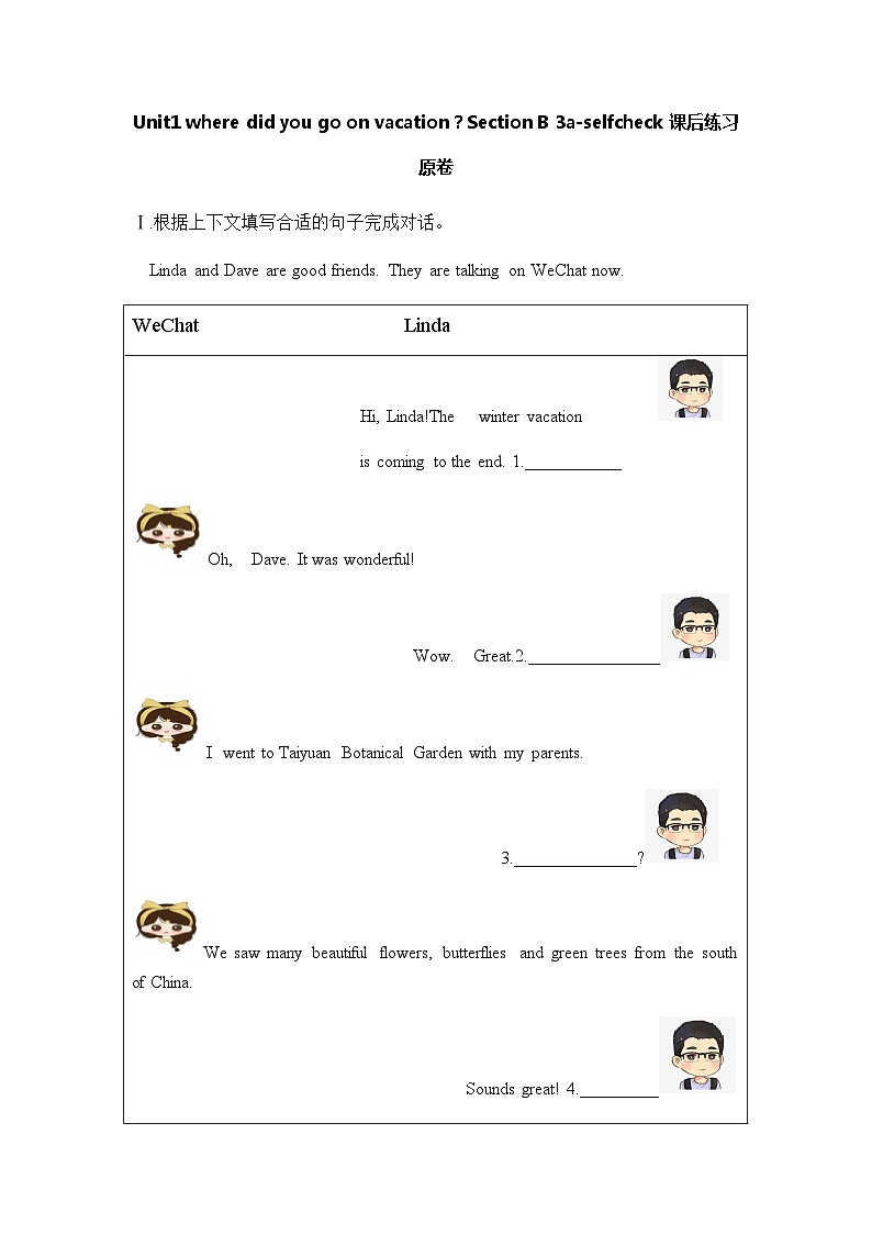 Unit1 where did you go on vacation?SectionB (3a-self check) 课件+教案+练习01