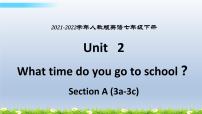 初中英语人教新目标 (Go for it) 版七年级下册Unit 3 How do you get to school?Section A评课课件ppt