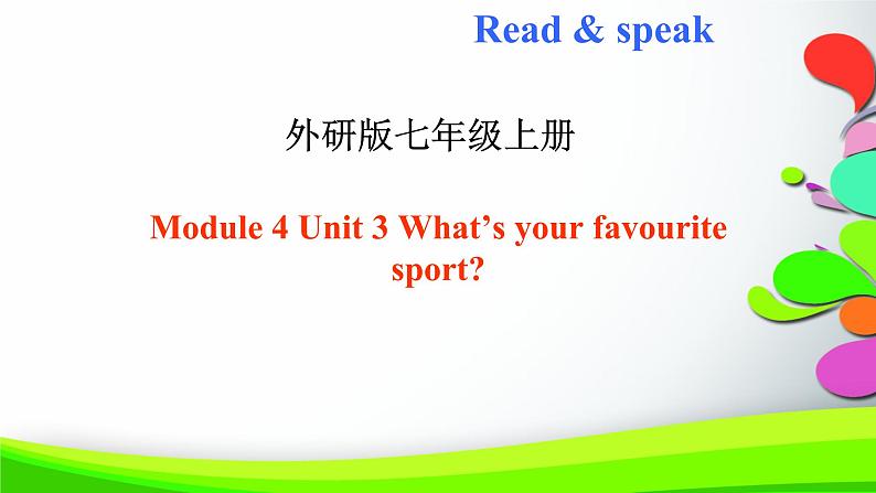 外研版英语七年级上Starter Module 4 Unit 3 What’s your favourite sport课件(16张PPT无素材)01