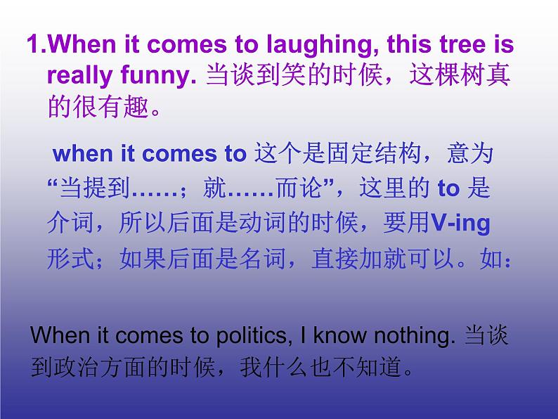 冀教版八年级英语下册Unit 2课件 lesson 1107