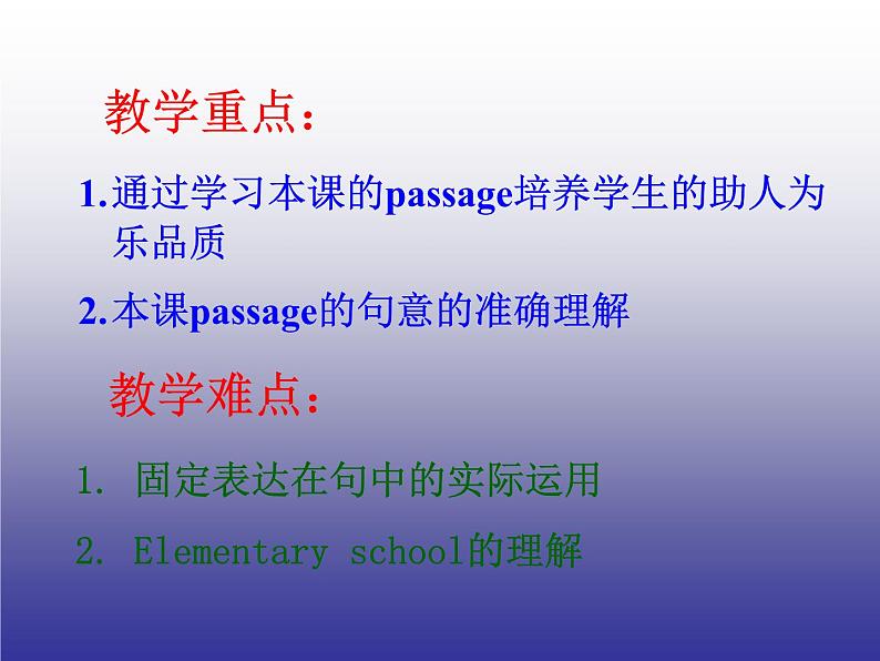 冀教版八年级英语下册Unit 5课件 lesson 3002