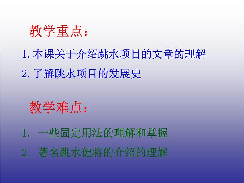 冀教版八年级英语下册Unit 6课件 lesson 35第2页