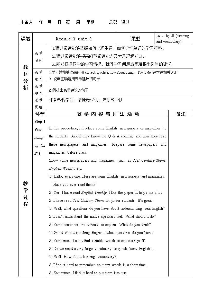外研八上module1unit2教案第1页
