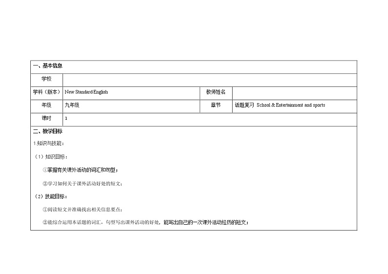 Module 8 Sports life Unit 3 Language in use. 教案(表格式)第1页