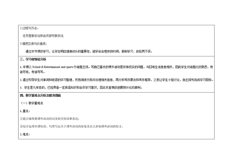 Module 8 Sports life Unit 3 Language in use. 教案(表格式)第2页
