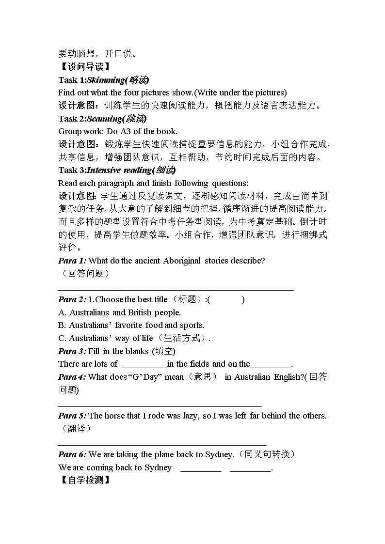 外研版九年级上册 Module 10 Unit 2 The game that they like most is Australian football. 教学设计02