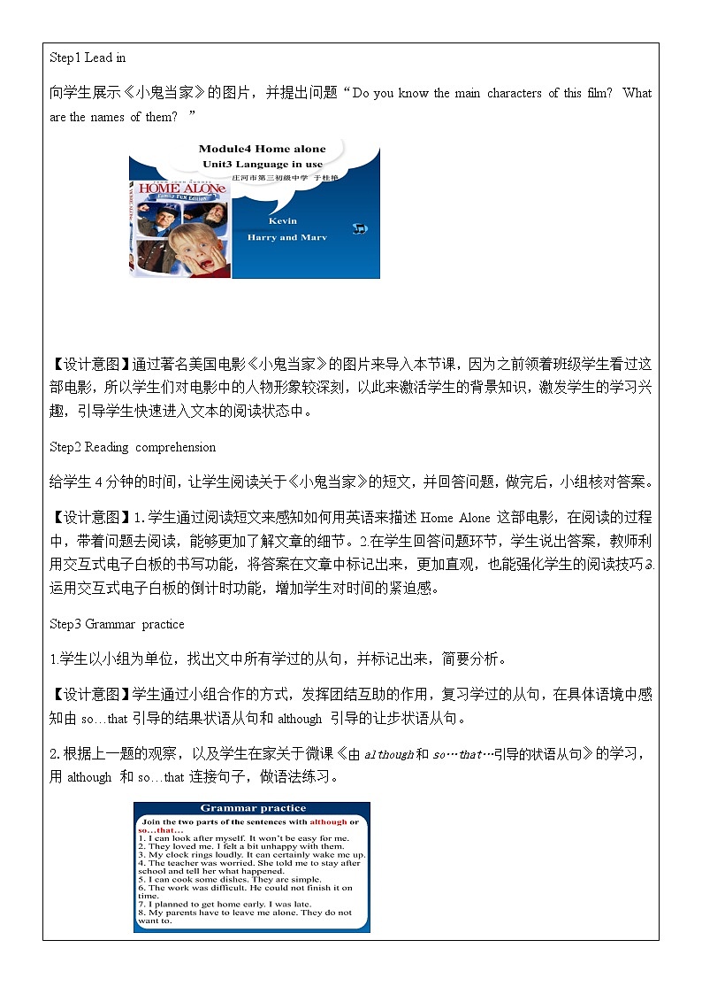 外研版九上: Module 4 unit3 Language in use.教案(1)02