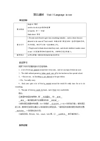 初中外研版 (新标准)Unit 3 Language in use教学设计