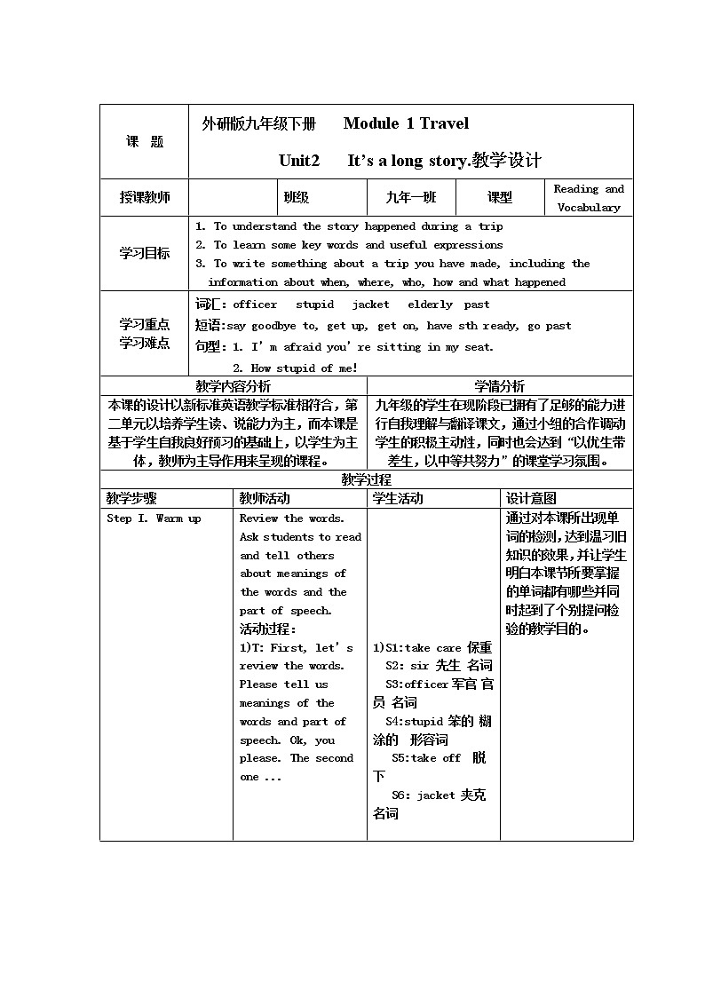 Module 1 Travel Unit 2 It’s a long story.教案01