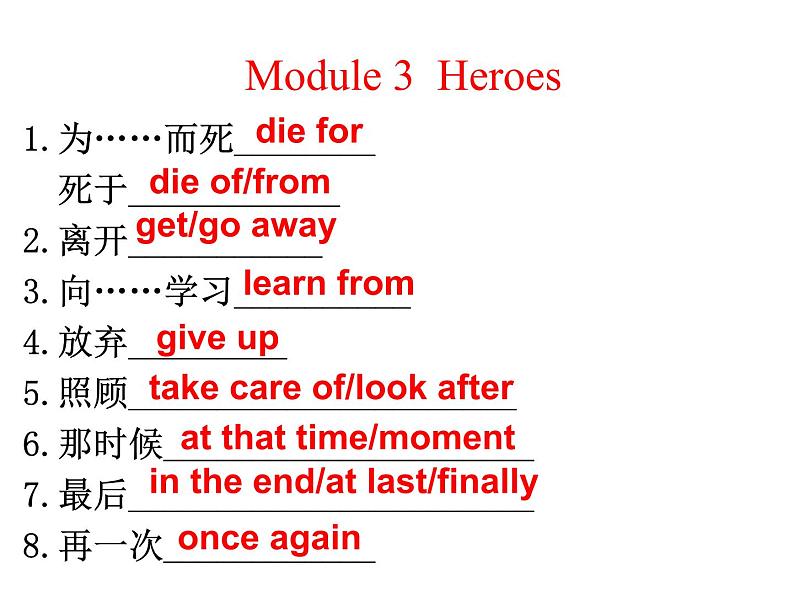 外研版九年级英语上册期末复习之Modules1-6基础知识课件(19张PPT)07