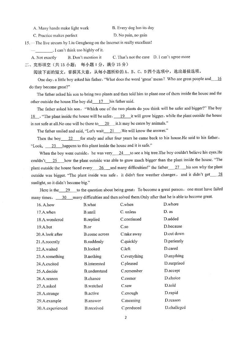 2022年江苏省连云港市中考二模英语试卷(无听力无答案)第2页