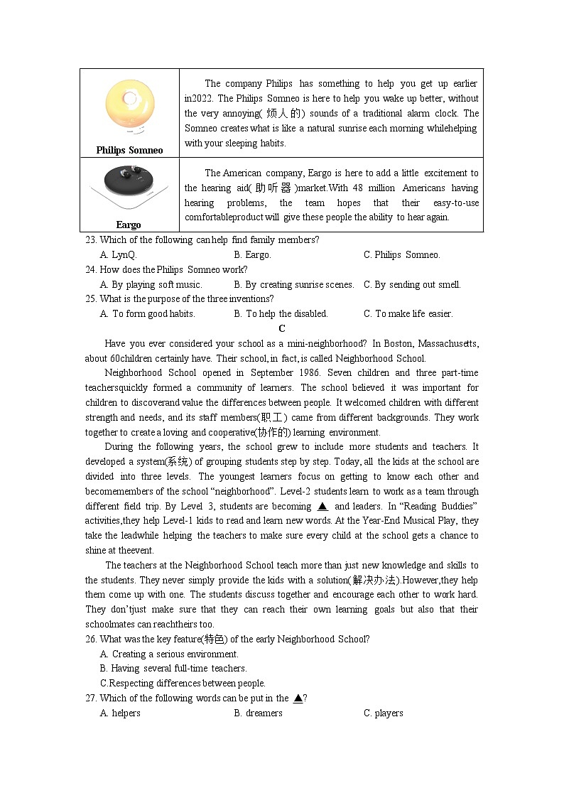 2022年湖南省长沙市岳麓区联考九年级下学期一模英语试卷(无听力含答案)第2页