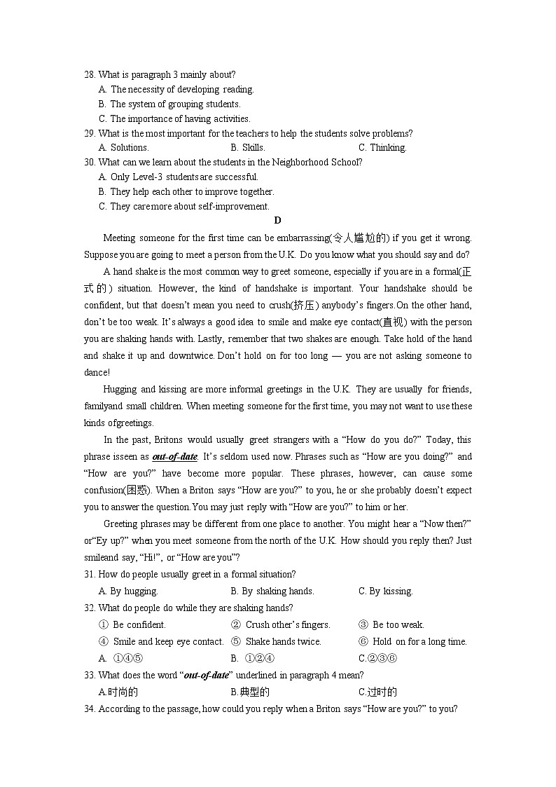2022年湖南省长沙市岳麓区联考九年级下学期一模英语试卷(无听力含答案)第3页