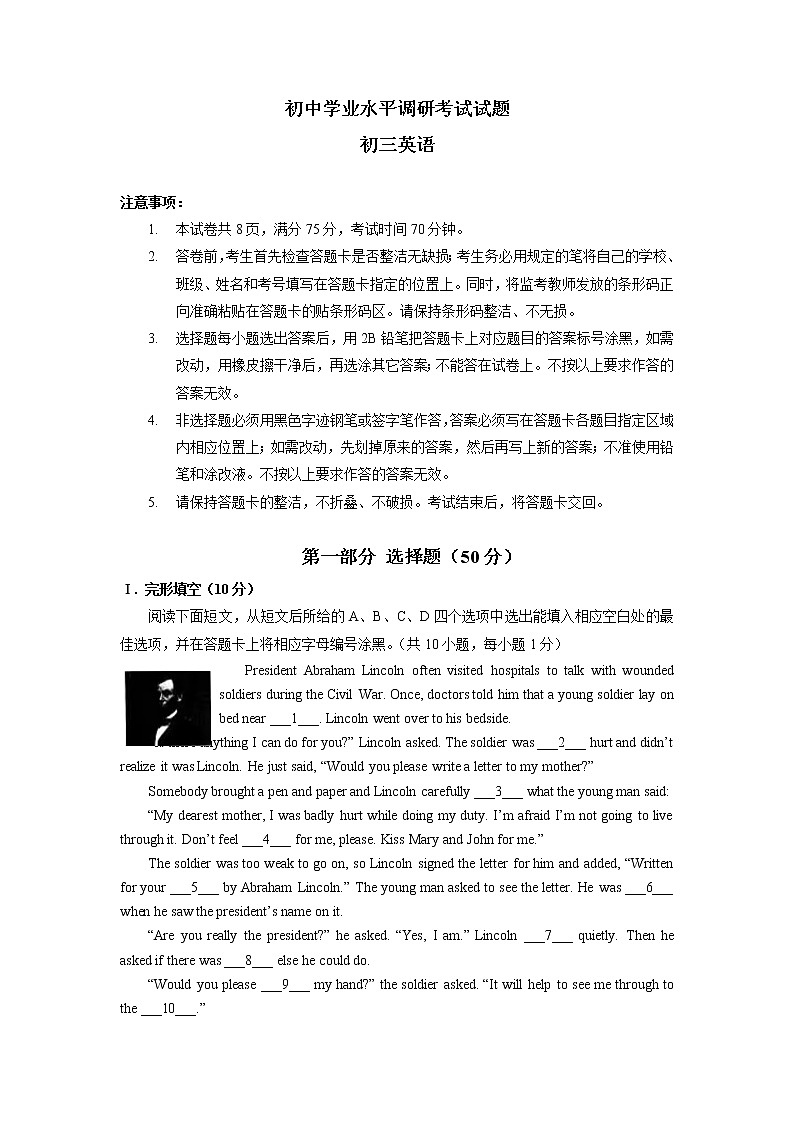 广东省深圳市罗湖区2021-2022学年九年级二模英语试卷(无听力含答案)第1页