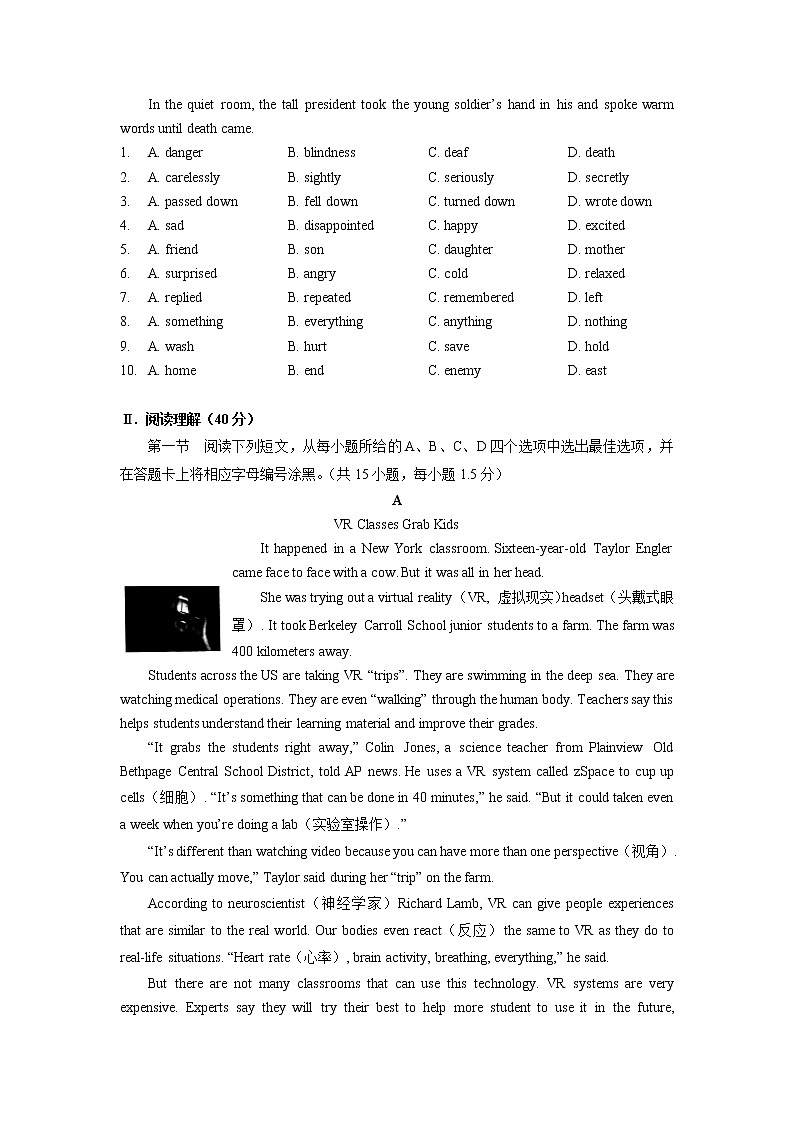 广东省深圳市罗湖区2021-2022学年九年级二模英语试卷(无听力含答案)第2页