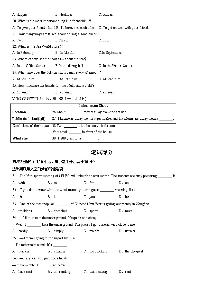 河北省廊坊市2022年中考一模英语试题(无听力无答案)02