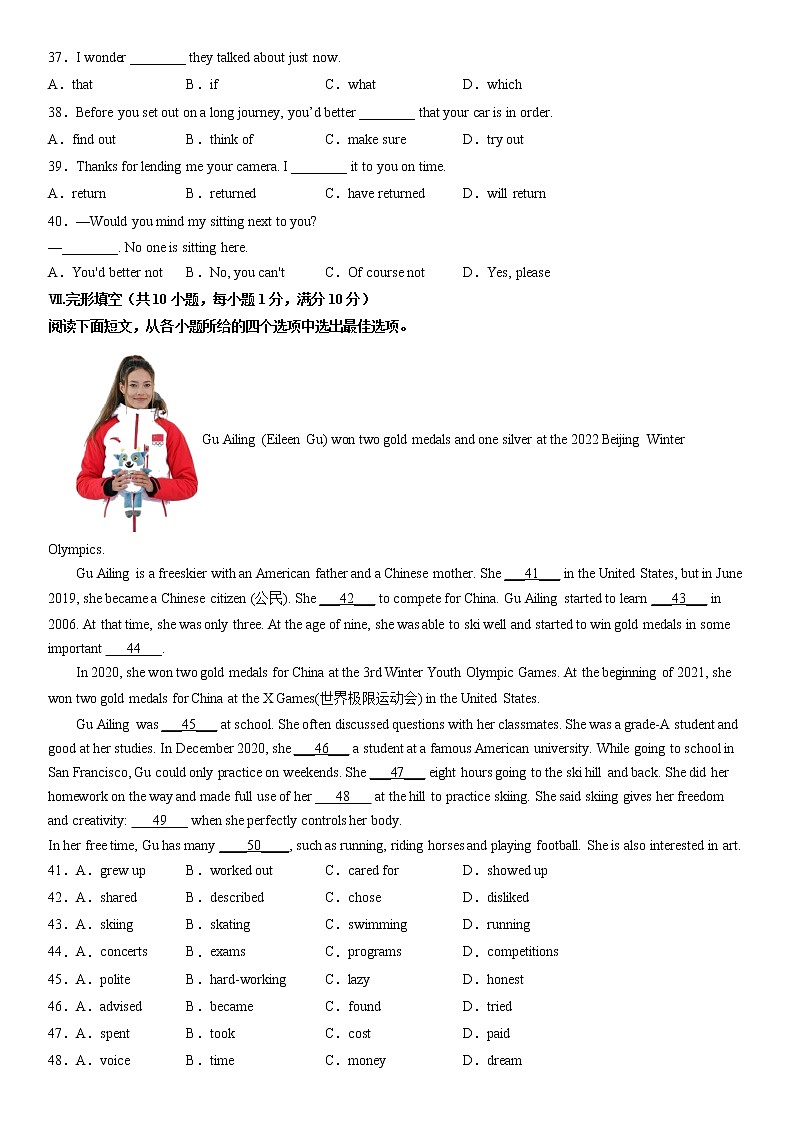 河北省廊坊市2022年中考一模英语试题(无听力无答案)03