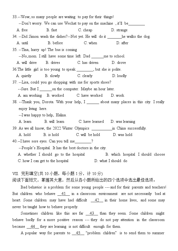 2022年丰南区初中毕业年级第一次模拟考试英语试题第3页