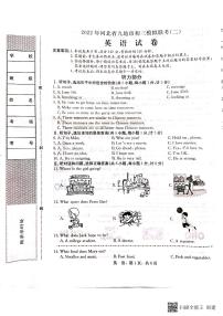 河北省九地市2022年中考二模英語試題（含答案無聽力）