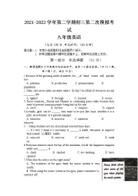 江苏省泰州市海陵区2022年中考二模英语试卷（含答案无听力）