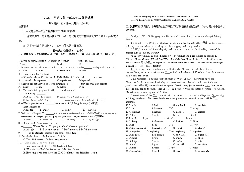 2022年江苏省泰州市医药高新区(高港区)中考二模英语试题(含答案无听力)01