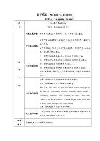 外研版 (新标准)九年级上册Module 6 ProblemsUnit 3 Language in use教学设计及反思