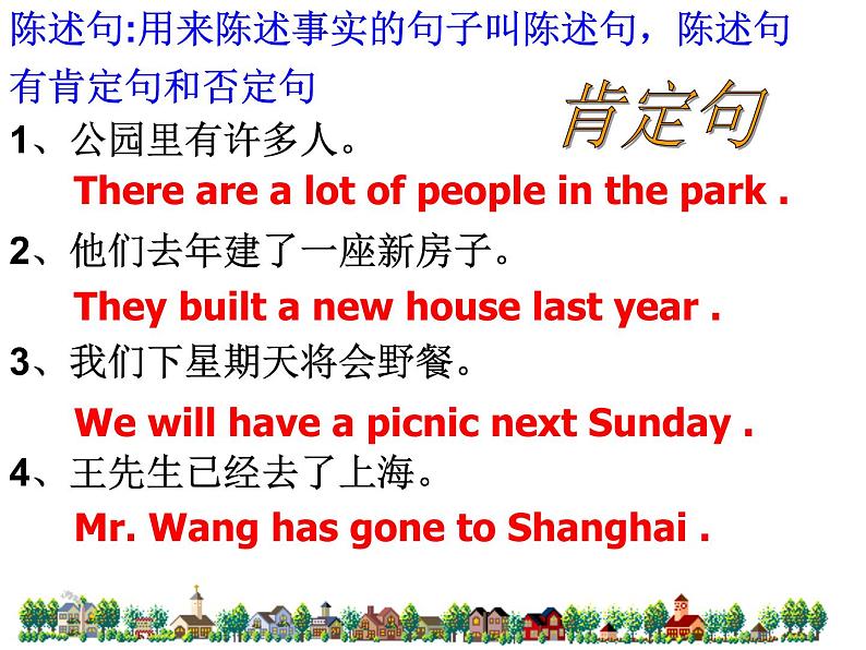 句子种类第3页