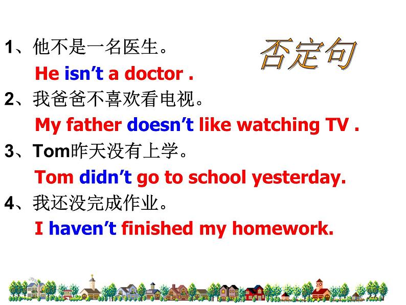 句子种类第4页