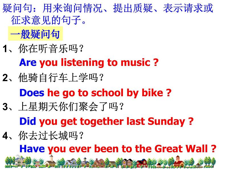 句子种类第5页