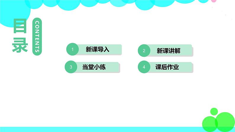 英语译林版 7年级下册 U7 Study skills PPT课件02