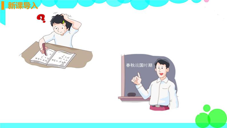 英语译林版 7年级下册 U7 Study skills PPT课件05