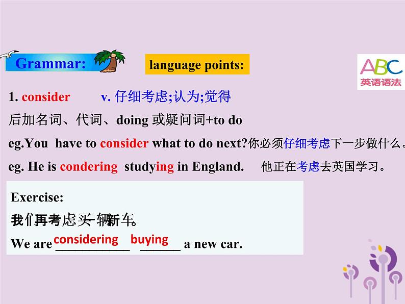 冀教版八年级英语下册Unit 2课件 lesson 10第5页