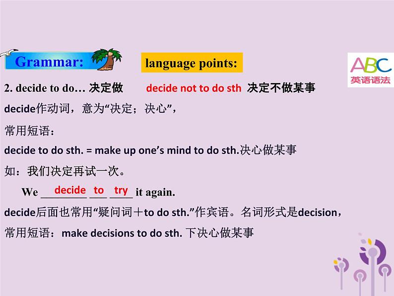 冀教版八年级英语下册Unit 2课件 lesson 10第6页