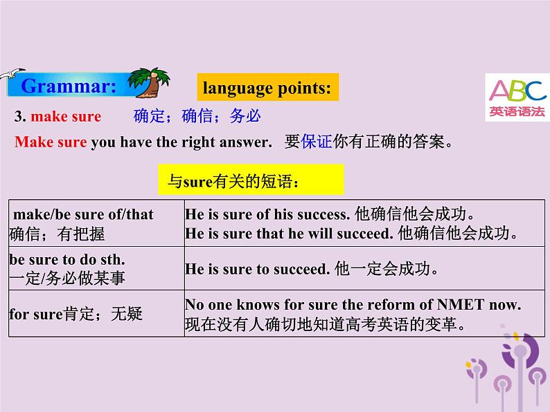 冀教版八年级英语下册Unit 2课件 lesson 10第7页