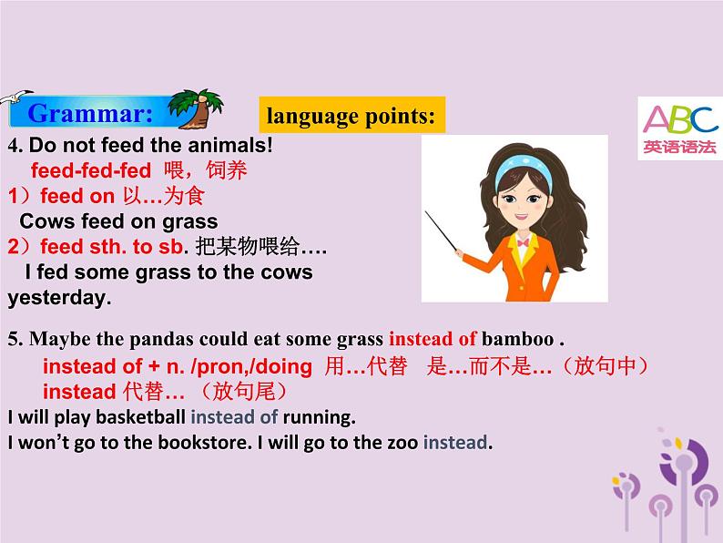 冀教版八年级英语下册Unit 3课件 lesson 15第5页