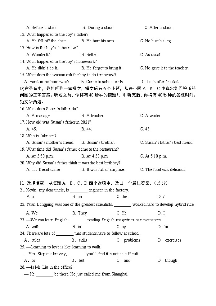 2022.5高新区九年级英语二模试题(含答案)第2页