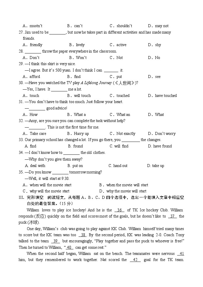 2022.5高新区九年级英语二模试题(含答案)第3页
